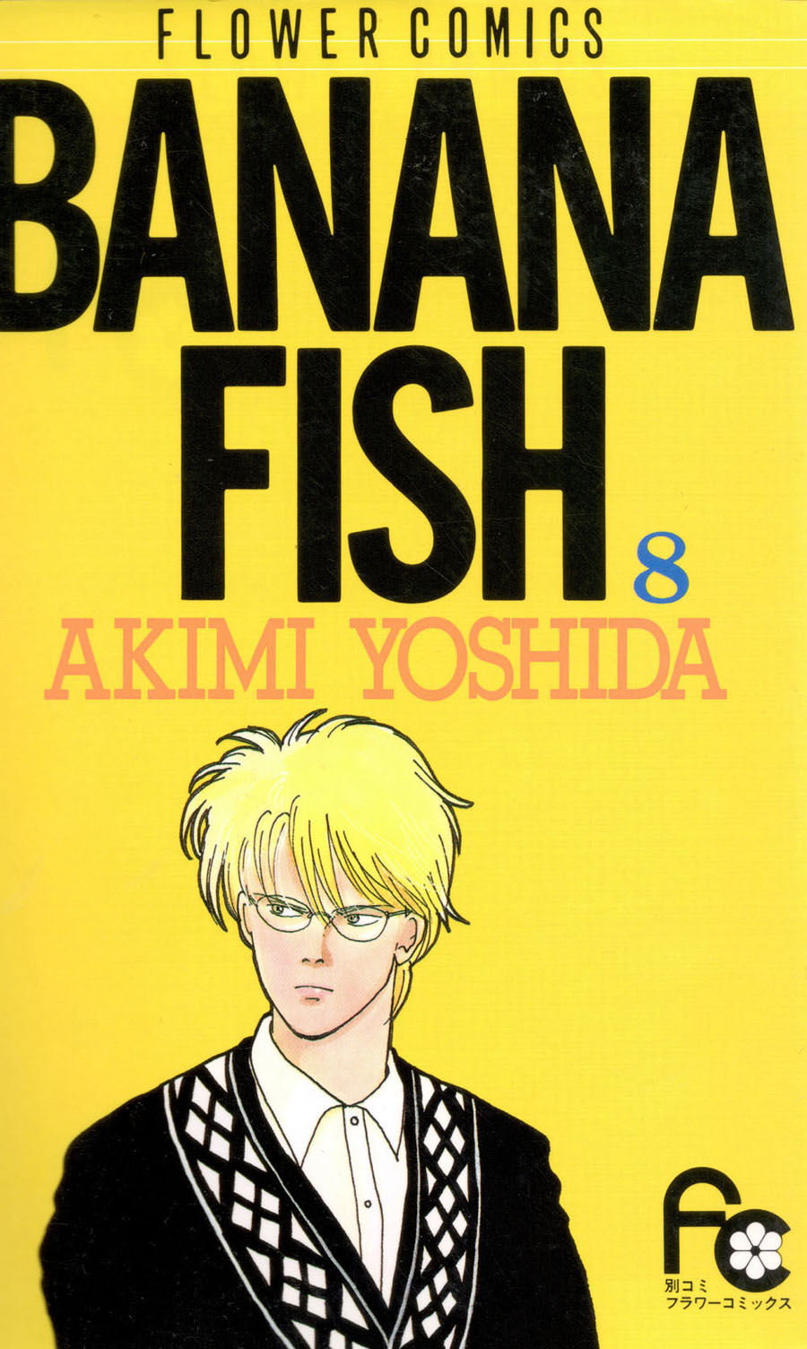 Banana fish манга купить фото 60