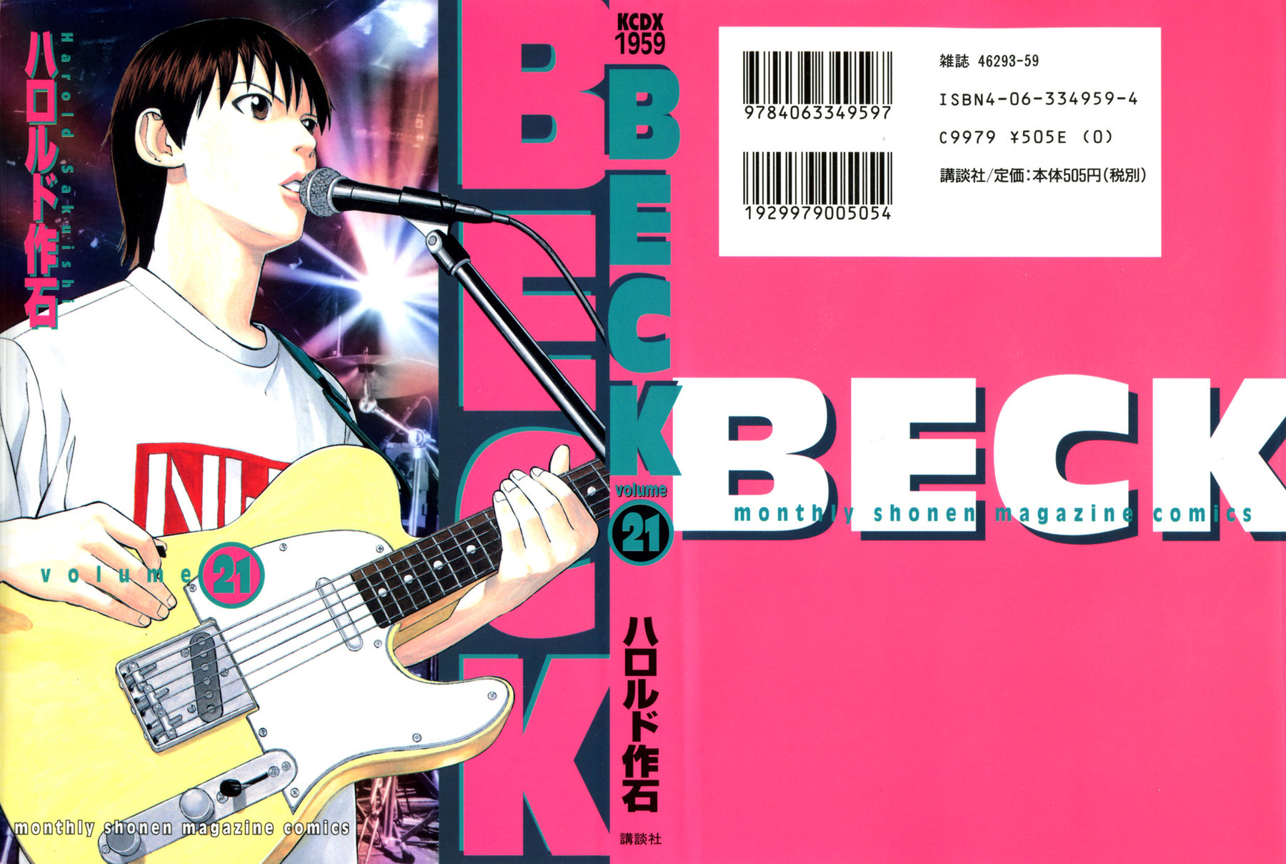Beck перевод. Beck Манга. Beck Манга обложки. Beck Манга 1 том. Beck Манга 1 том обложка.
